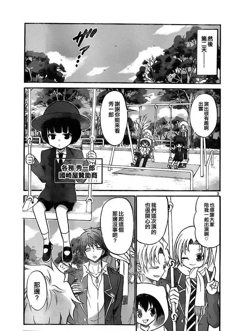 第111回