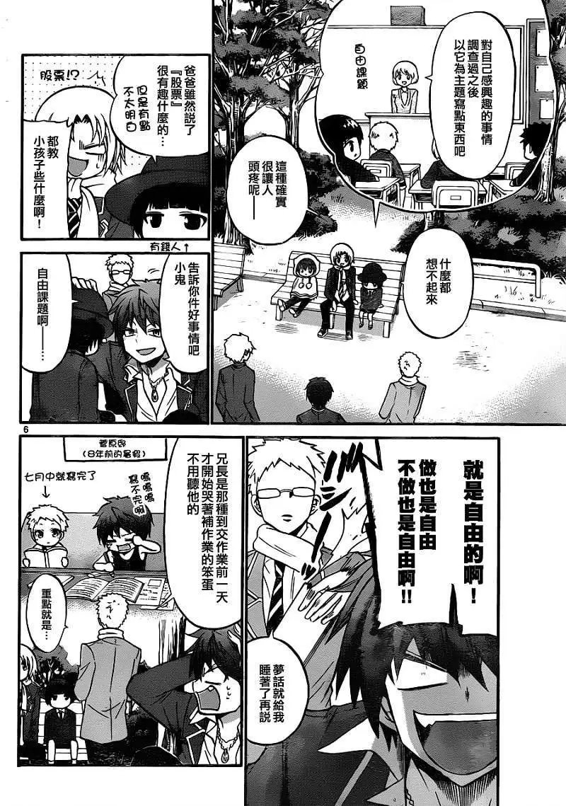 第111回