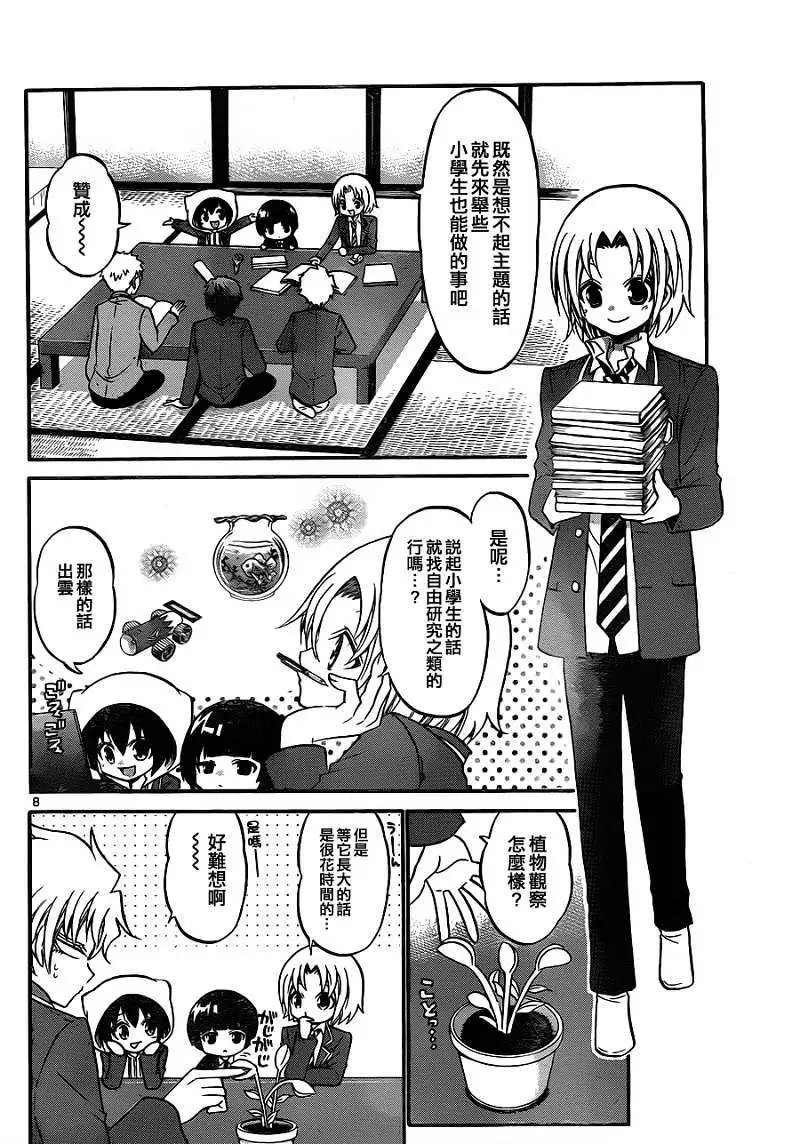 第111回