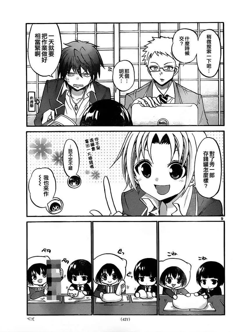 第111回