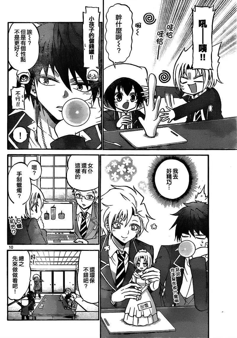 第111回