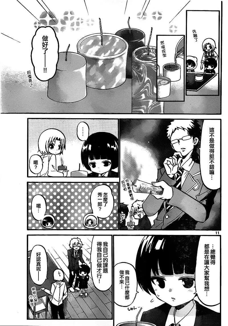 第111回
