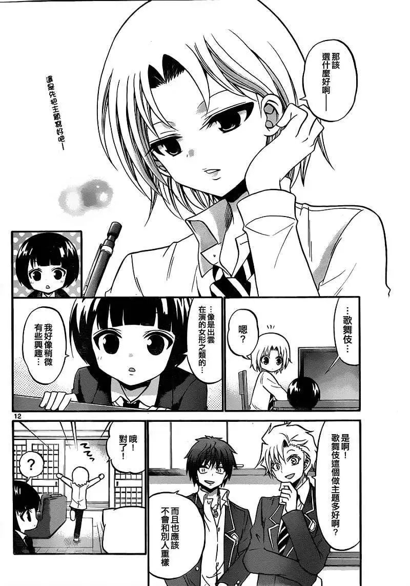 第111回