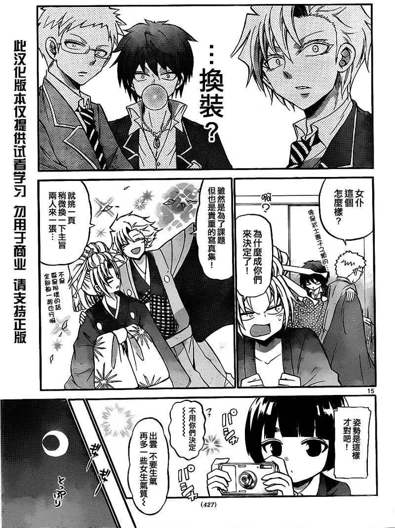 第111回
