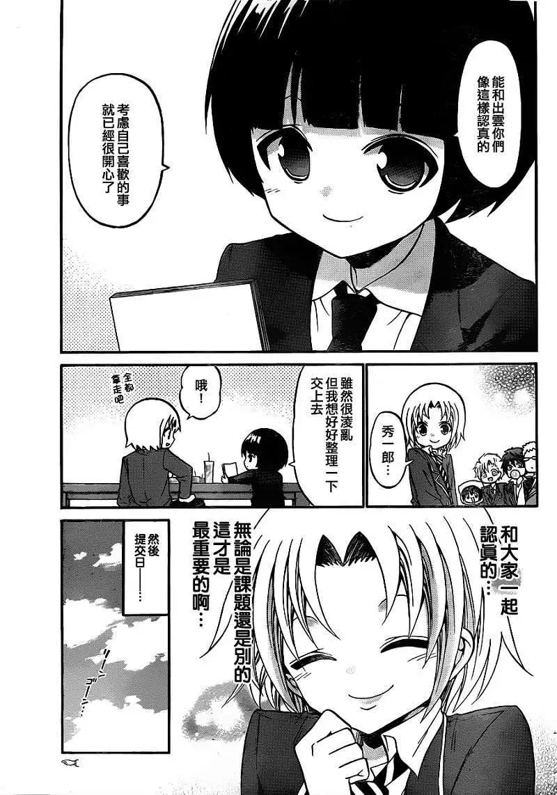 第111回