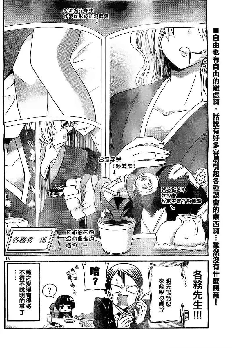 第111回