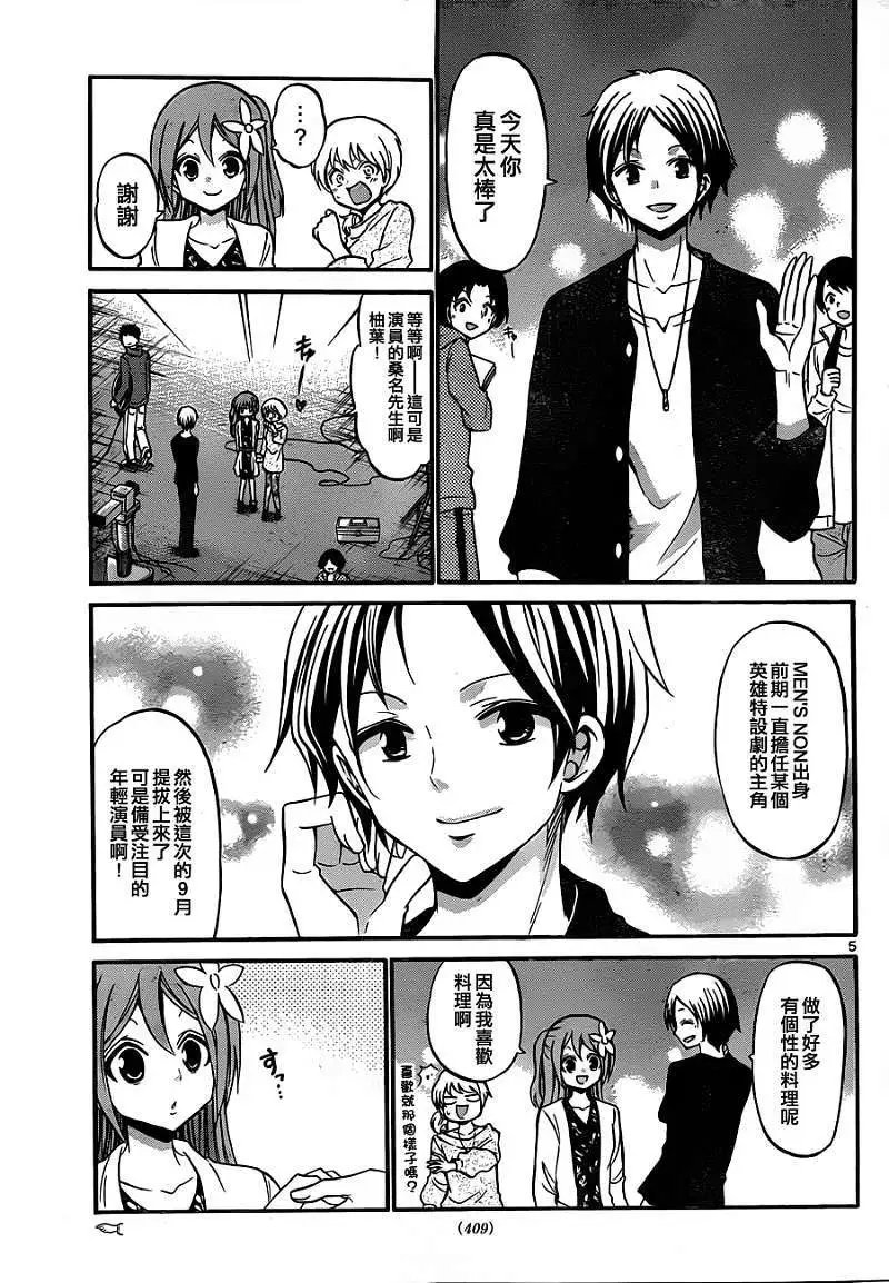 第112回