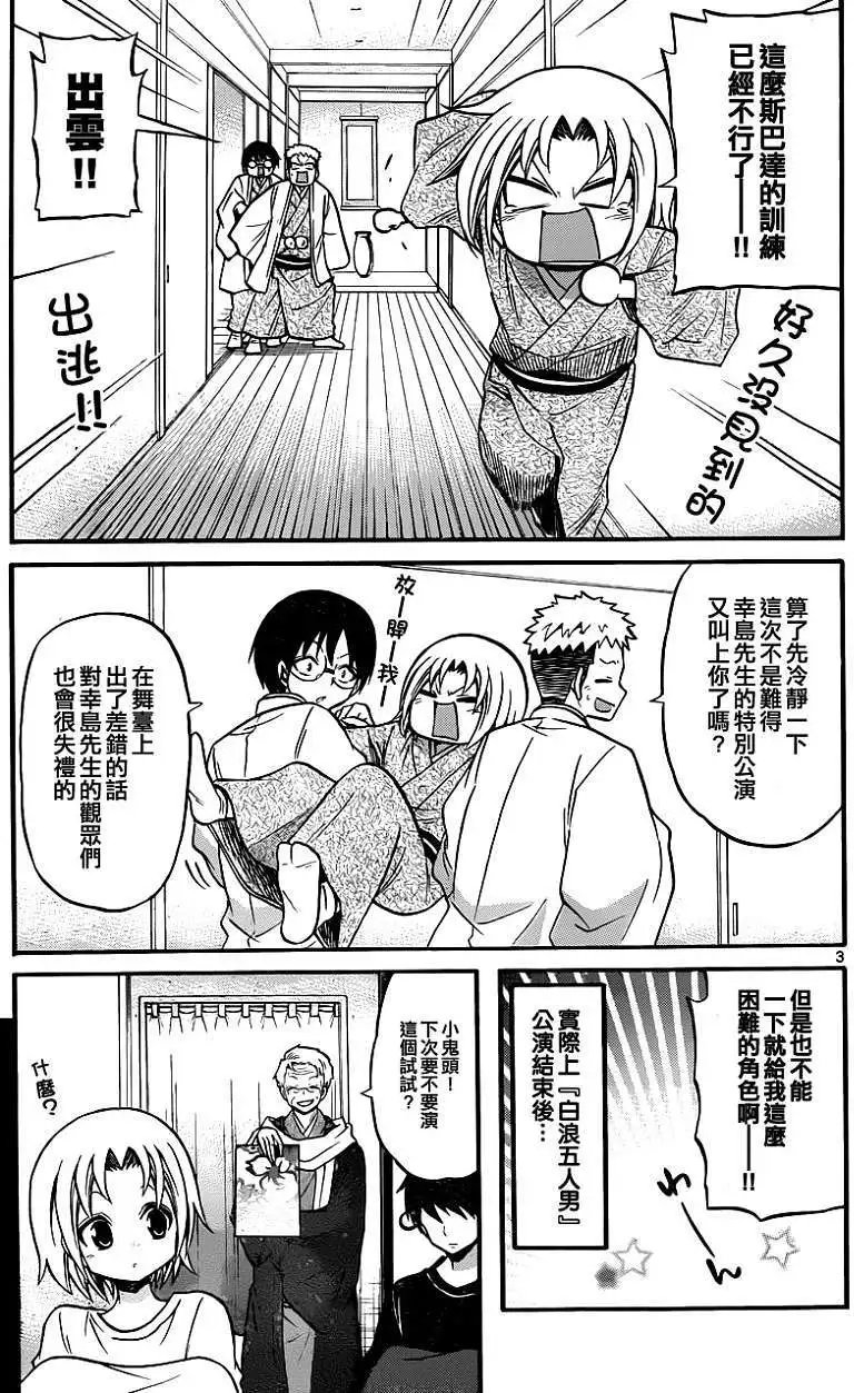 第113回