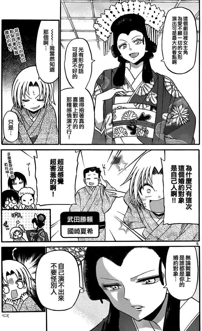 第113回