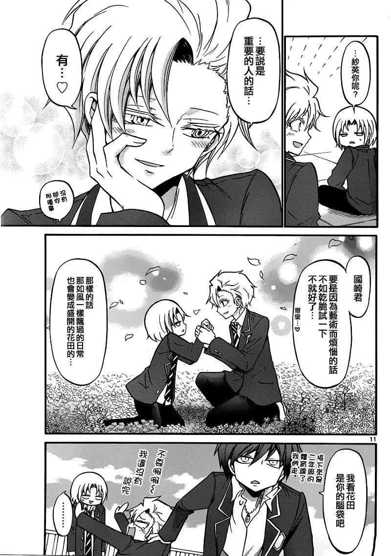第113回