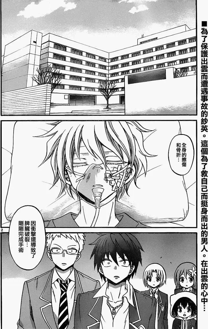 第114回