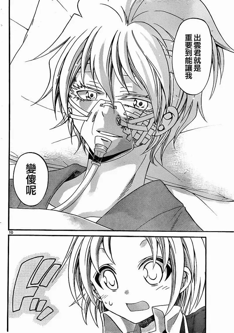 第114回