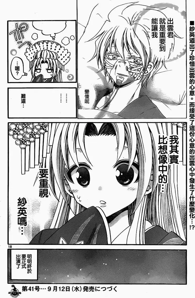 第114回