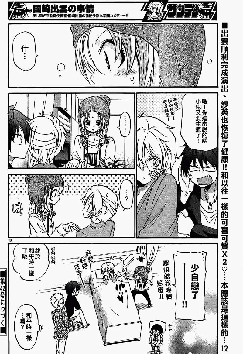 第115回