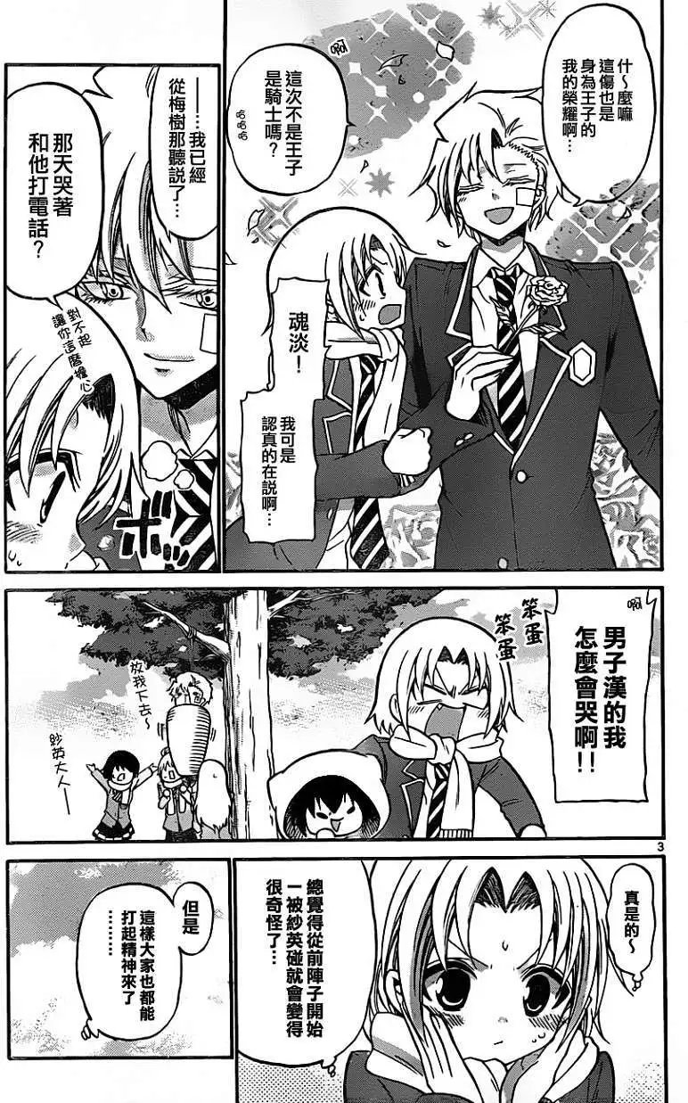 第116回