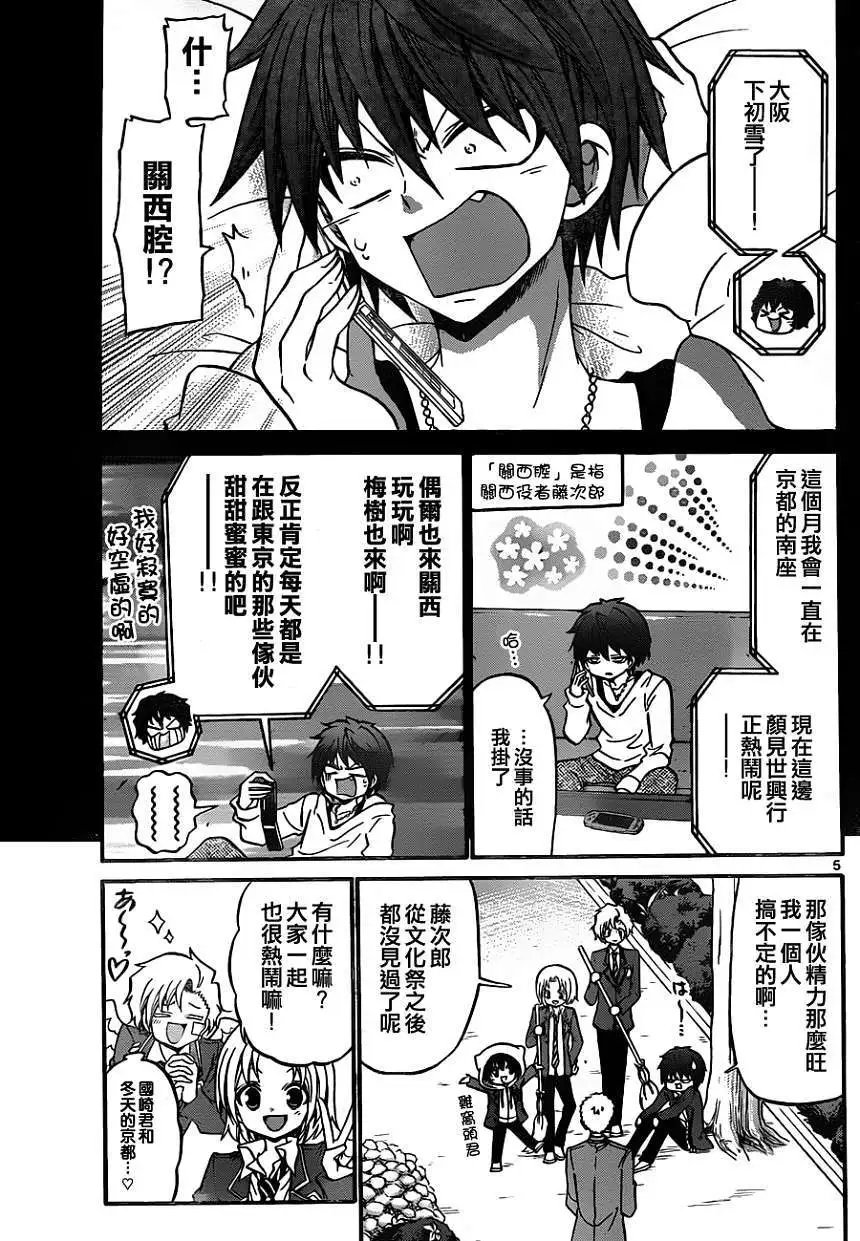 第116回