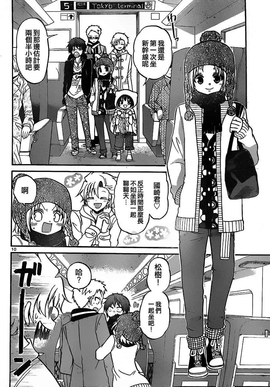 第116回