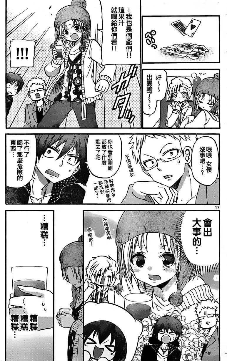 第116回