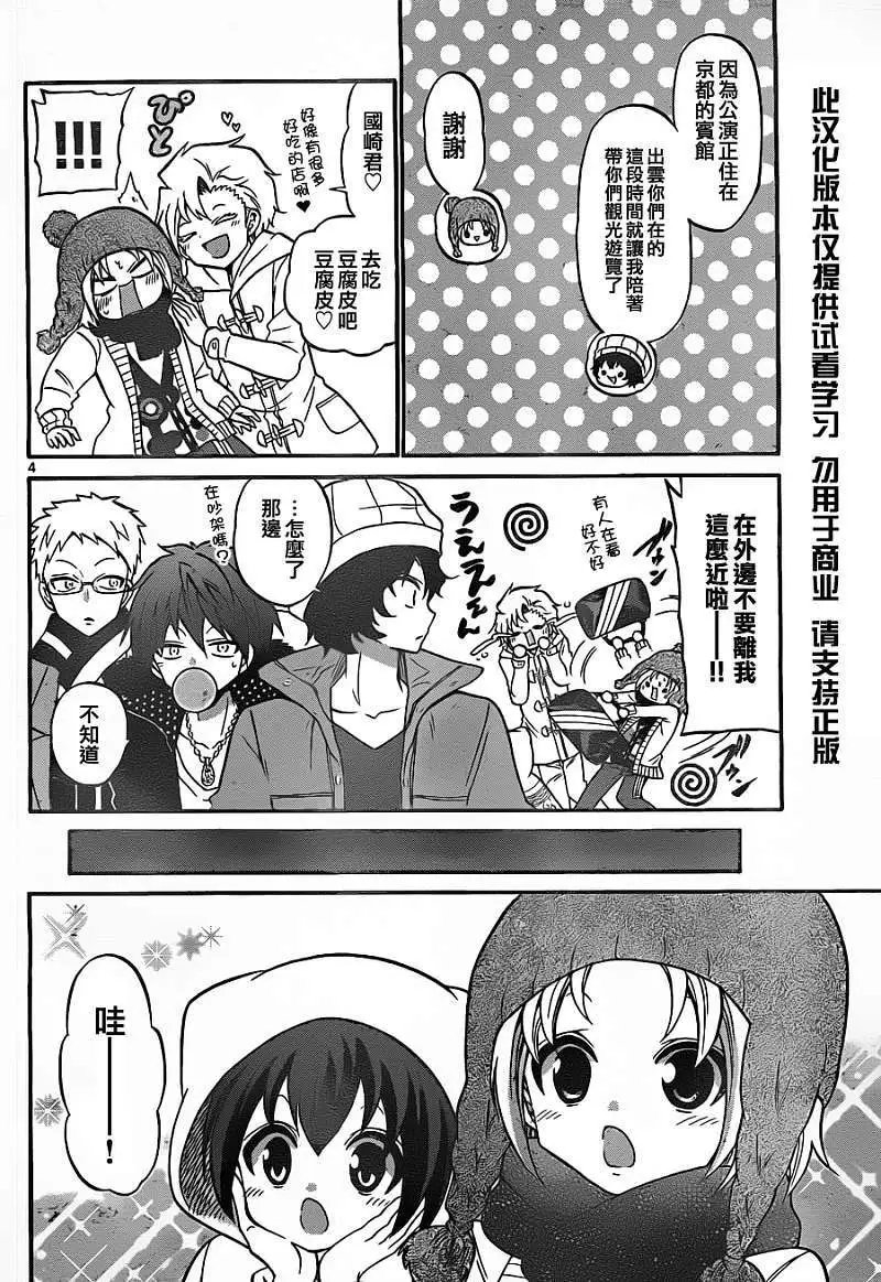 第117回