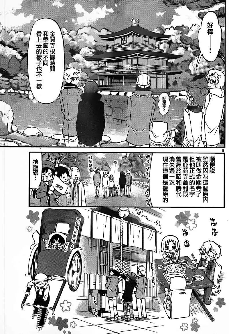 第117回
