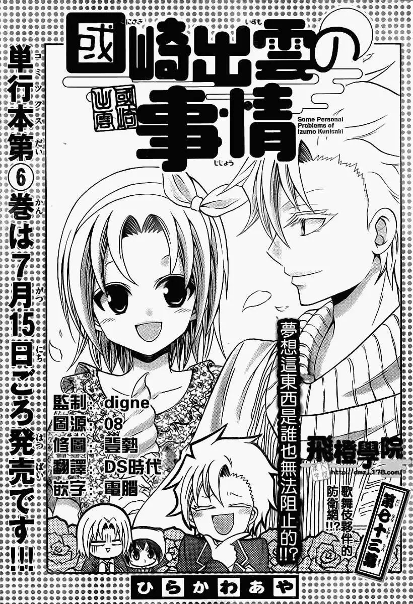 第073回