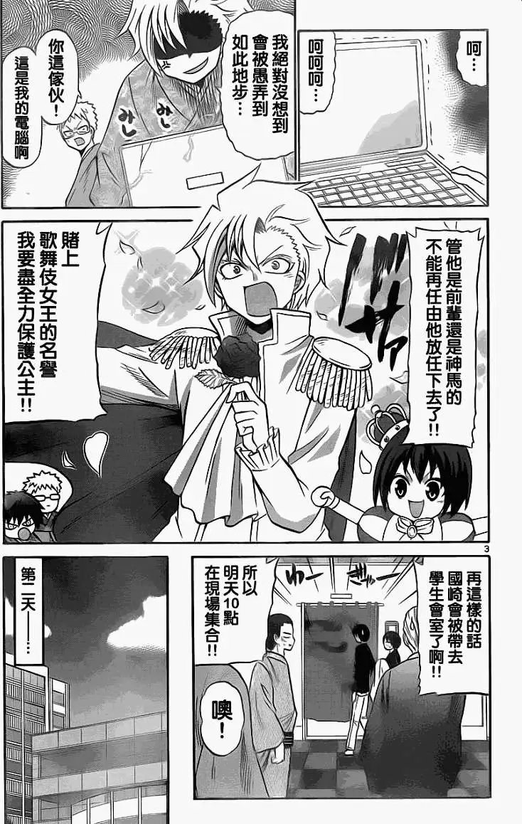 第073回