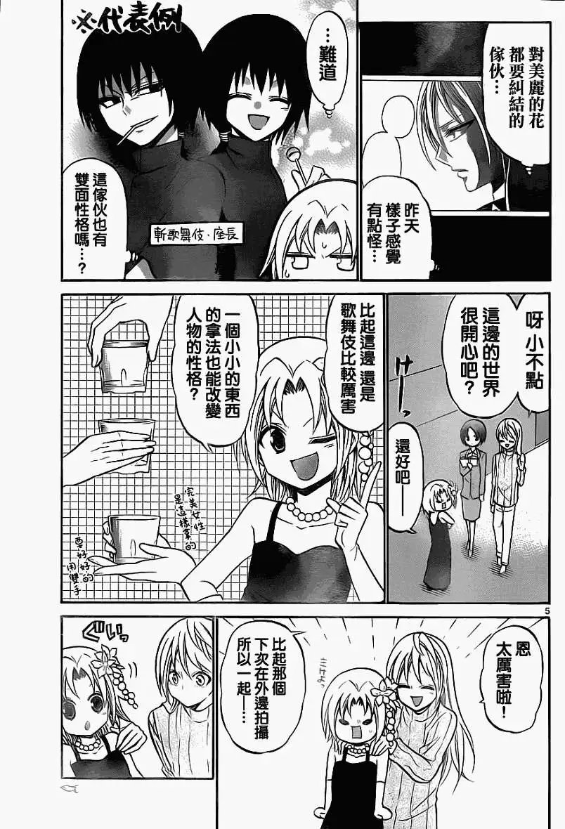 第073回