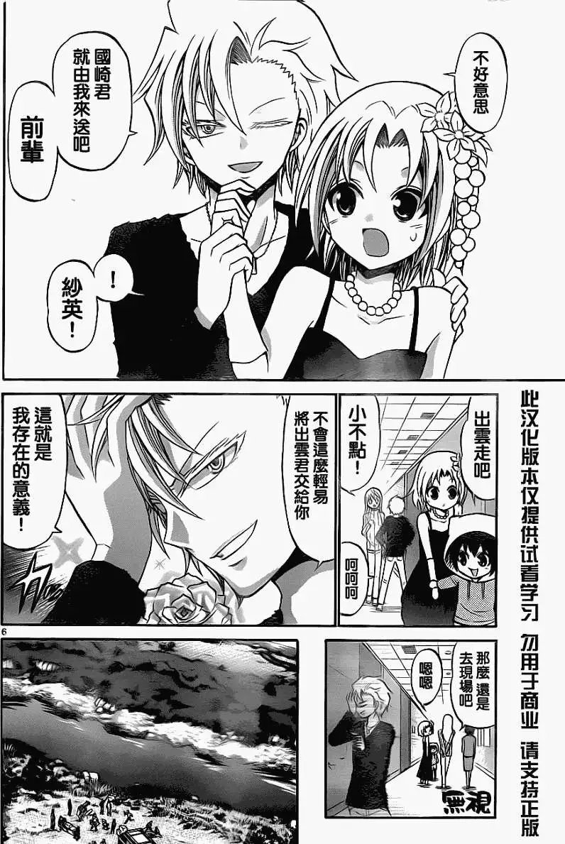 第073回