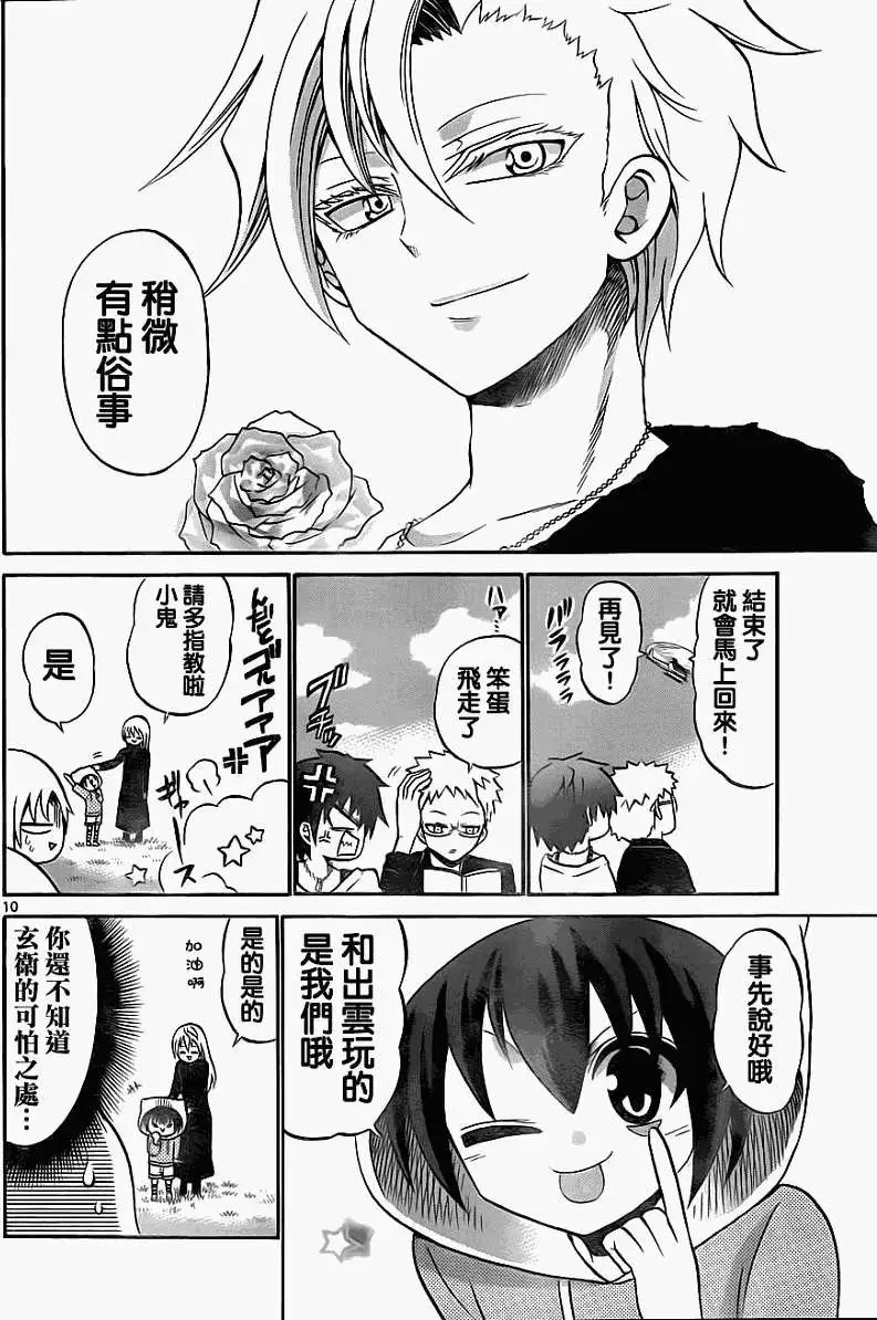 第073回