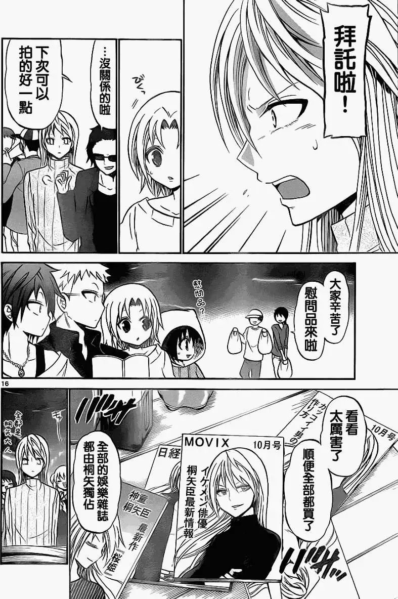 第073回