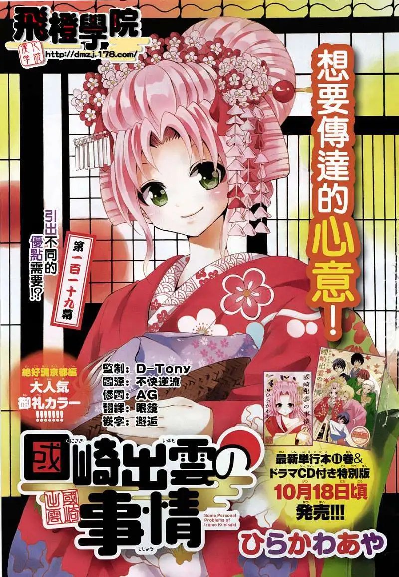 第119回