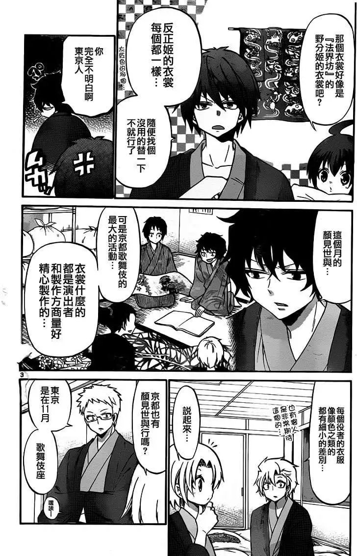 第119回