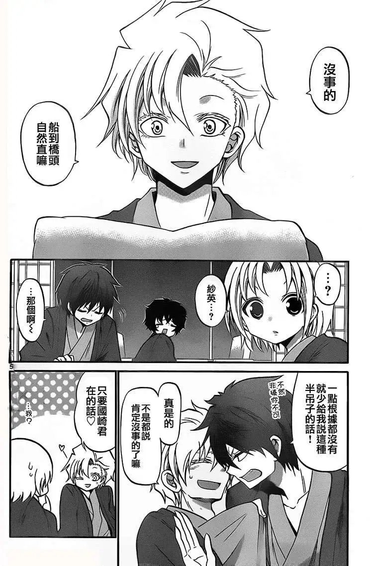 第119回