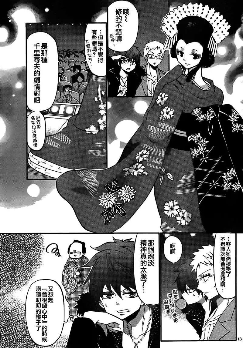 第119回