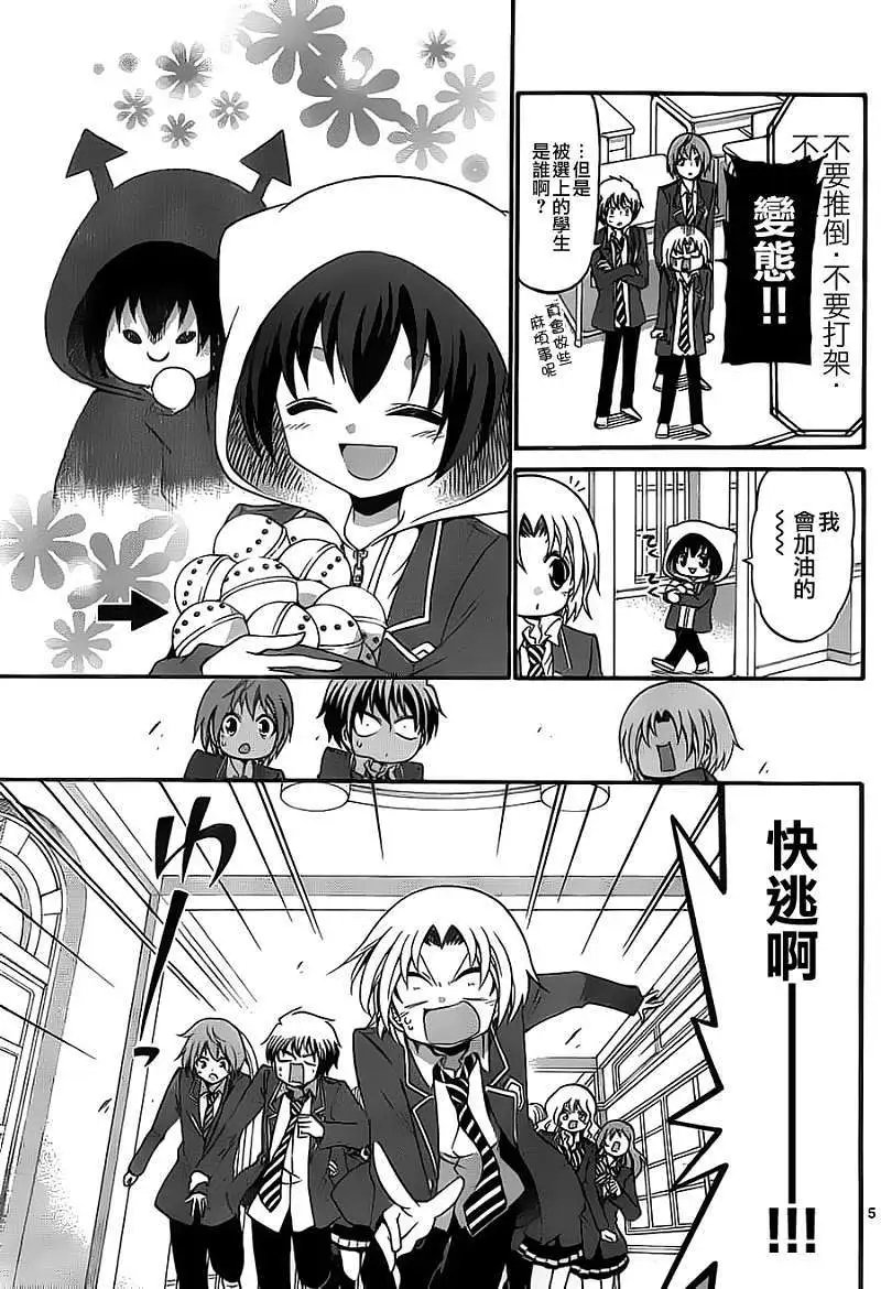 第121回