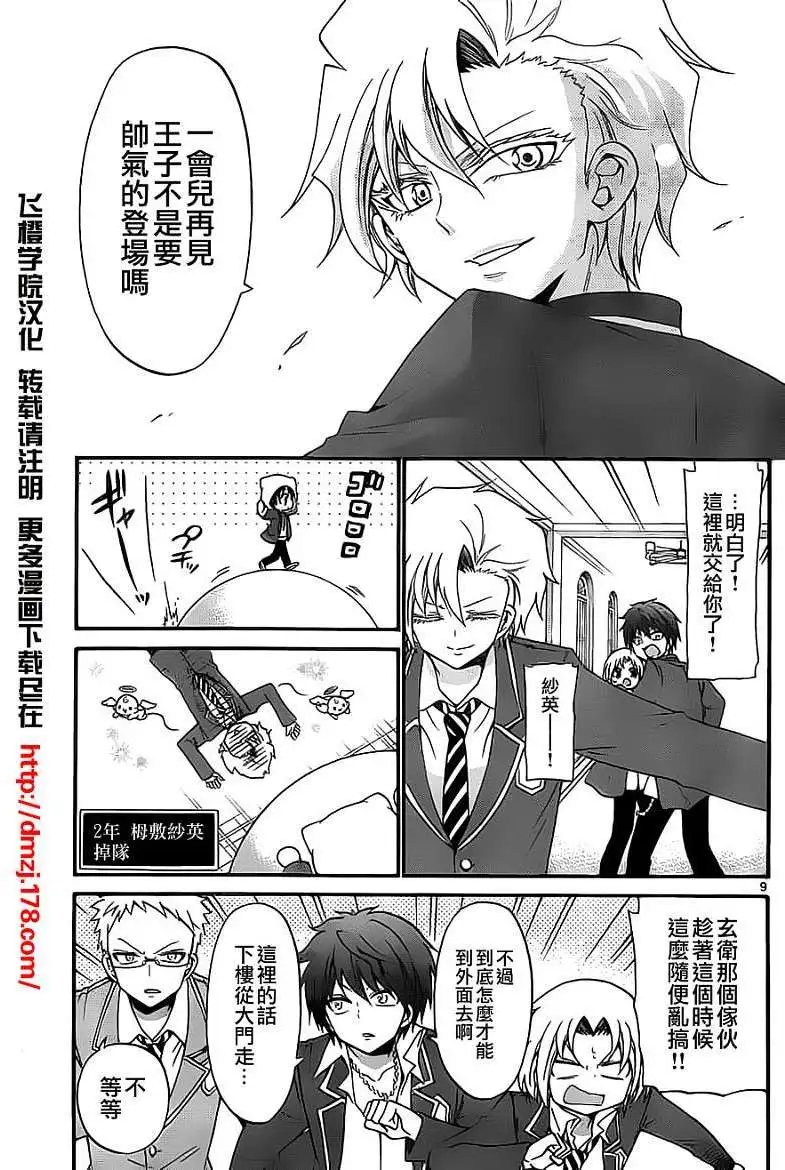 第121回