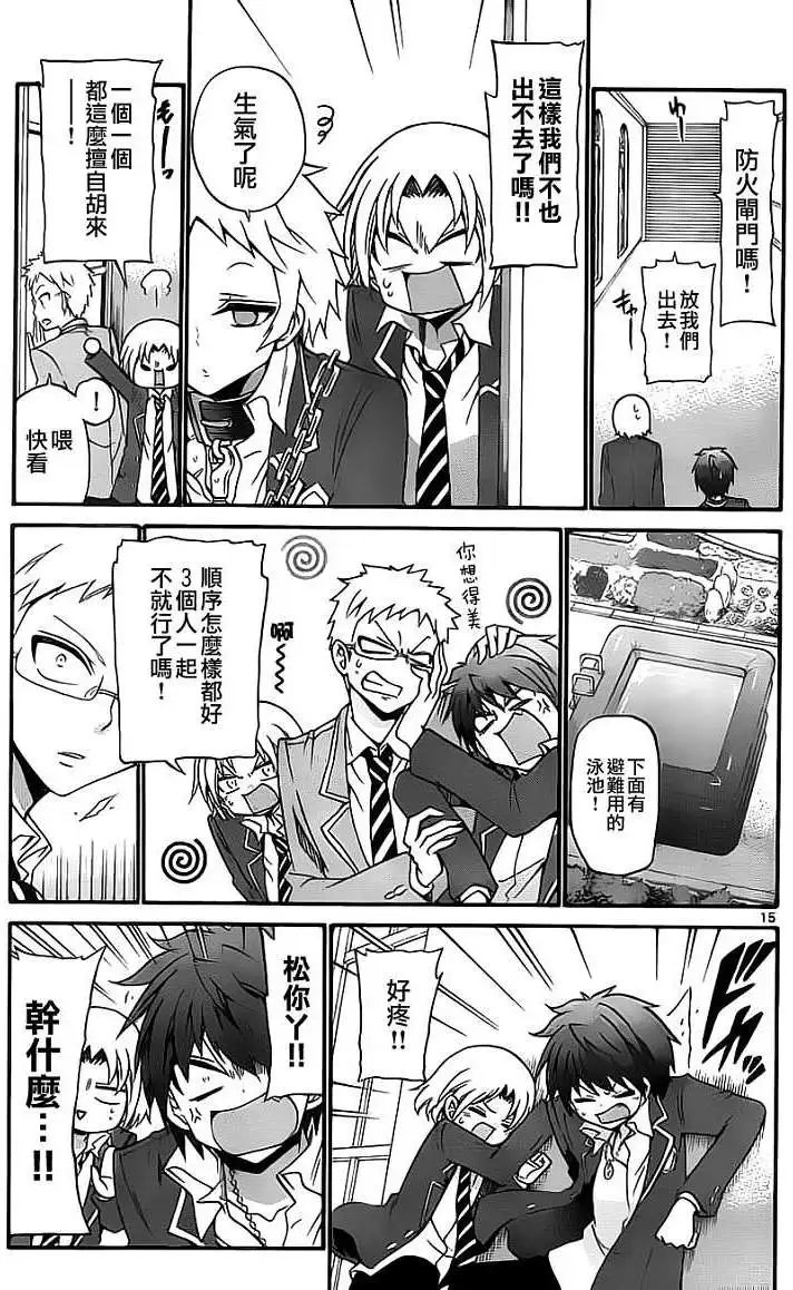 第121回