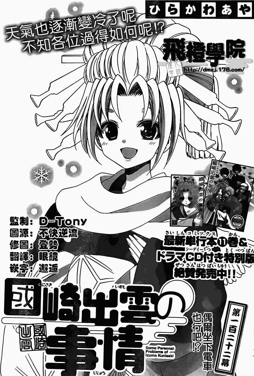 第122回