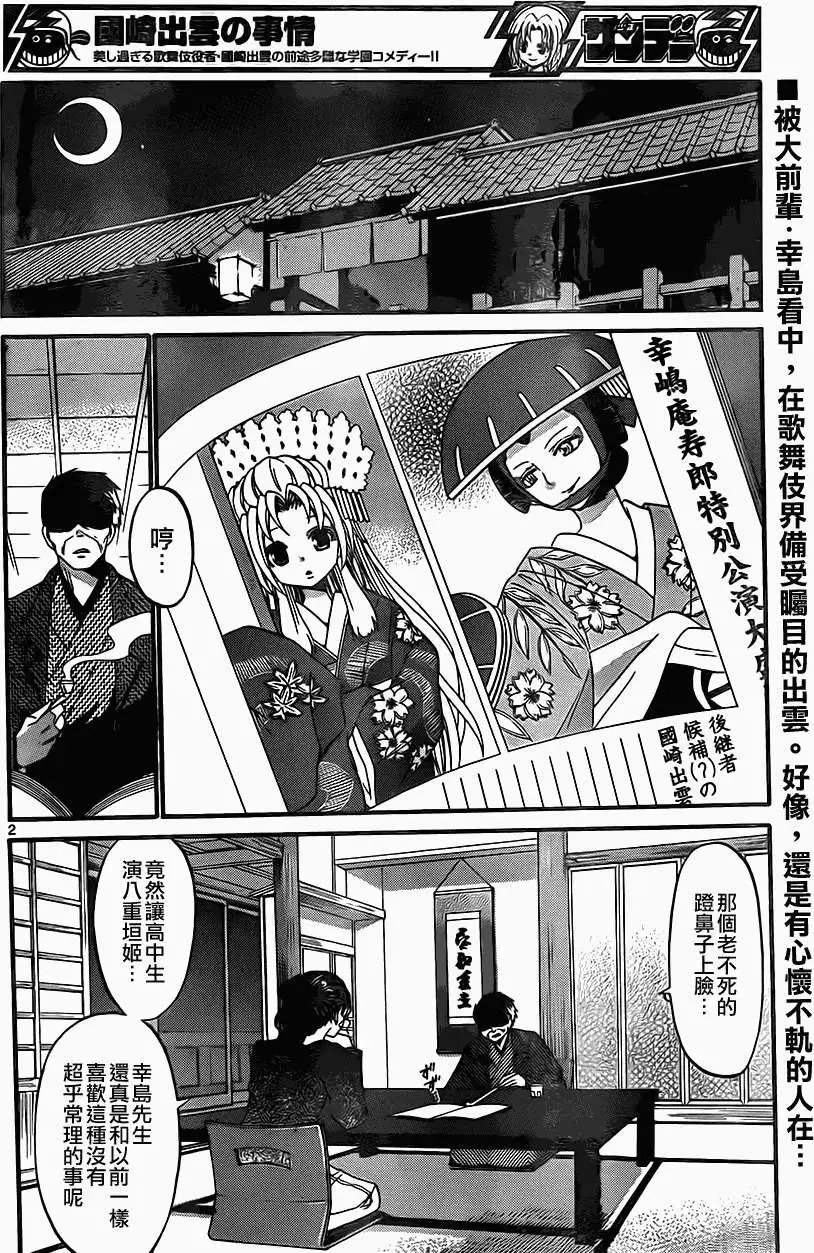 第122回