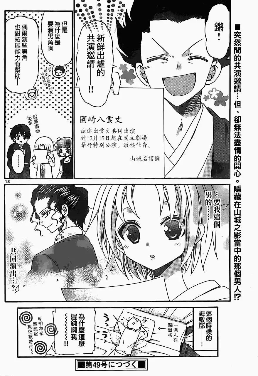 第122回