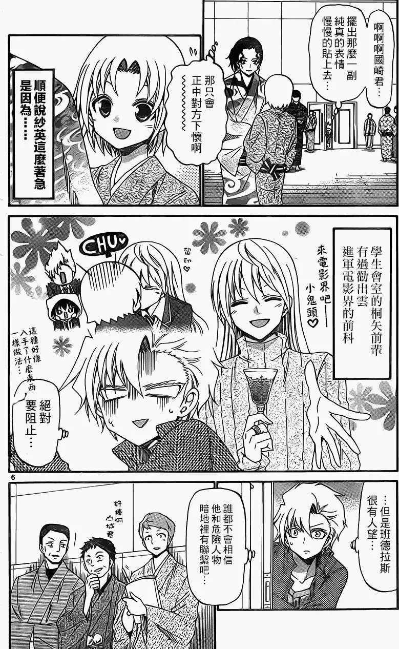 第124回