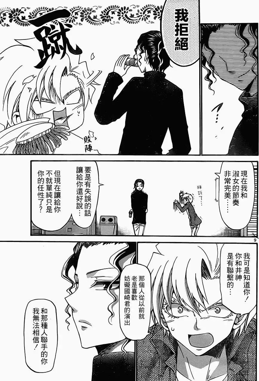 第124回