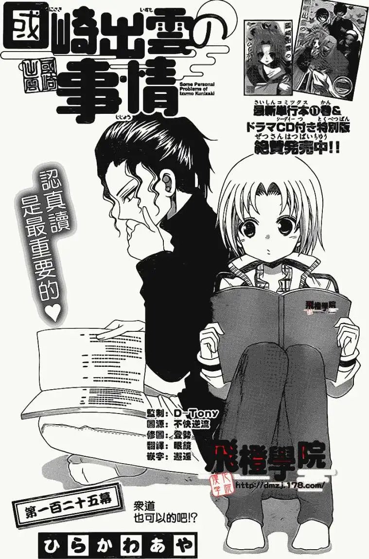 第125回