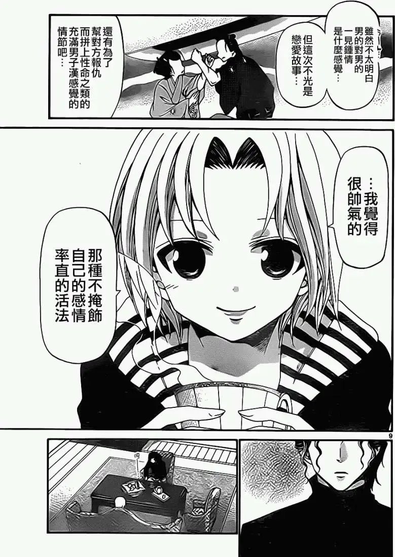 第125回
