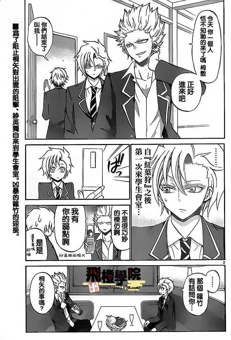 第074回