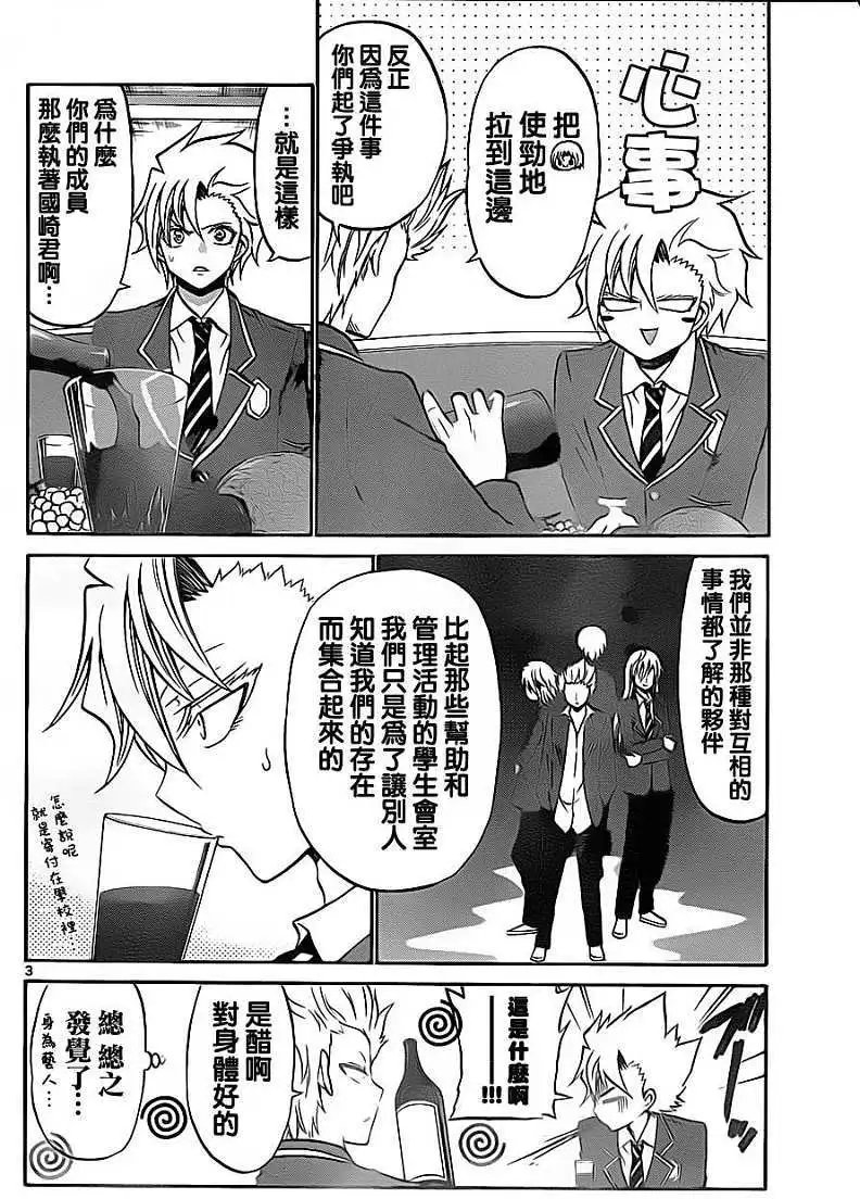 第074回