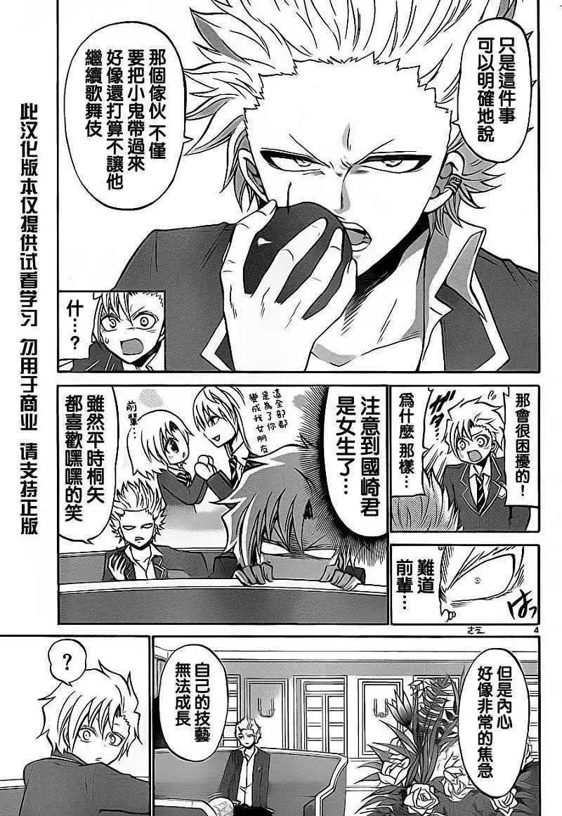 第074回