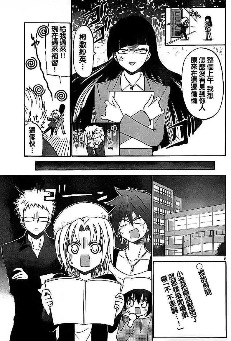 第074回