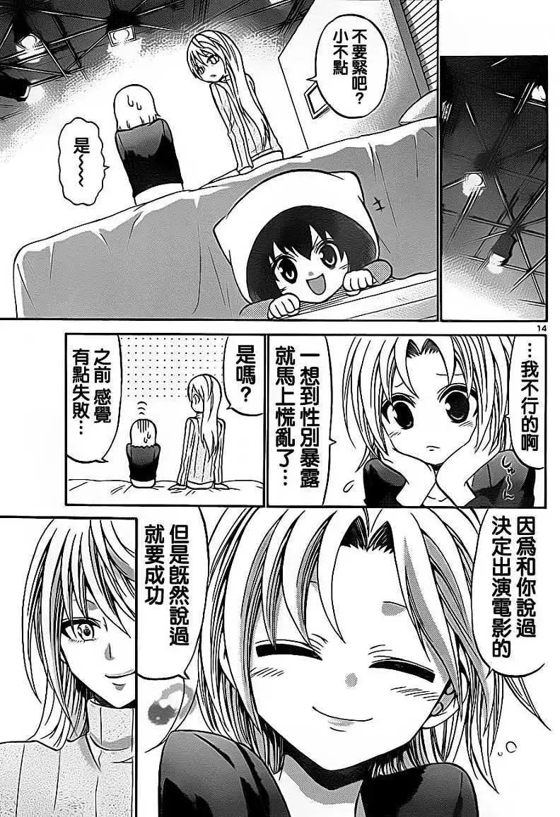 第074回