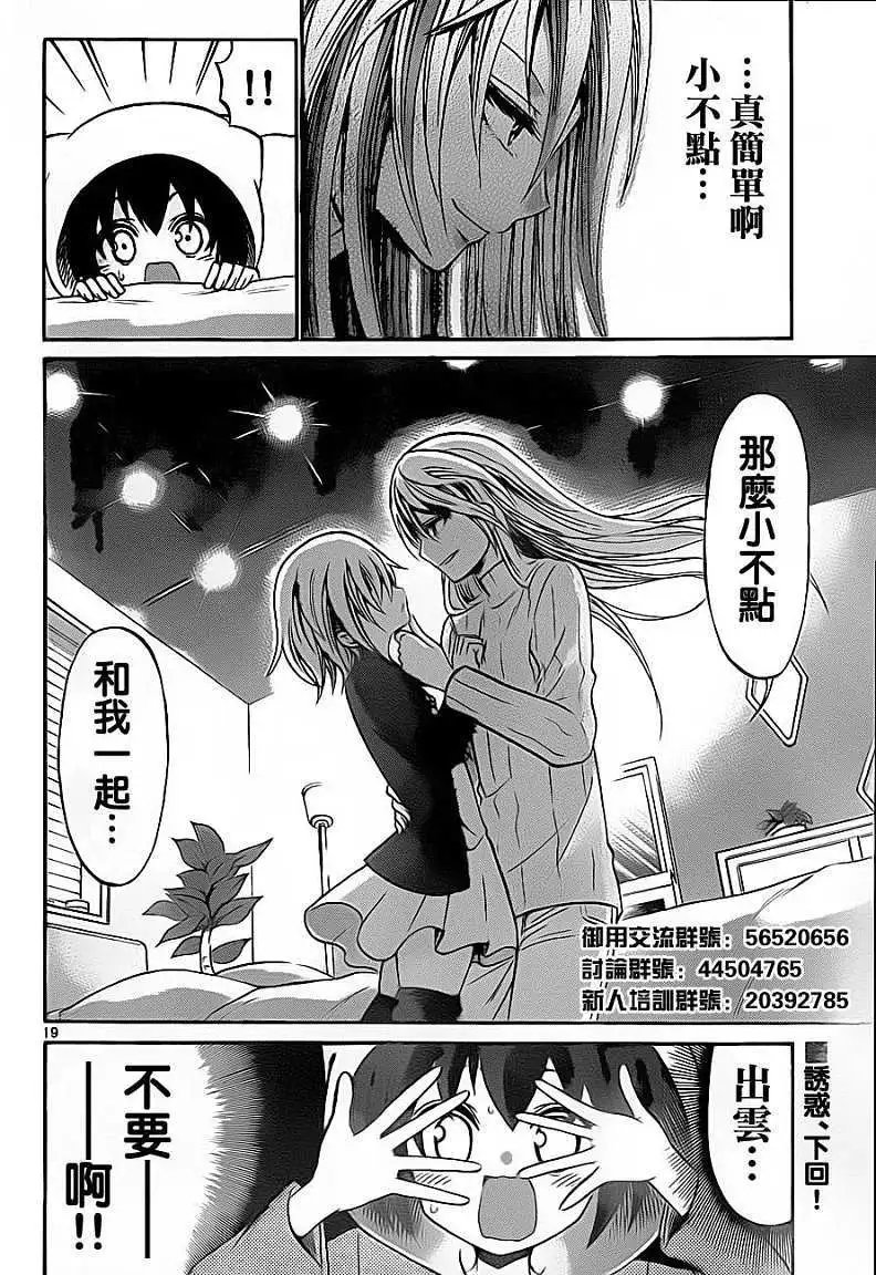 第074回